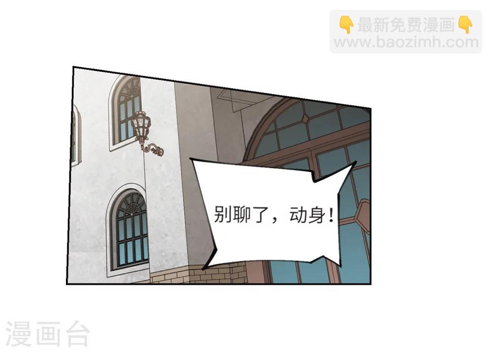 🍘网游之近战法师 第210话 大型强盗组织3 第8页