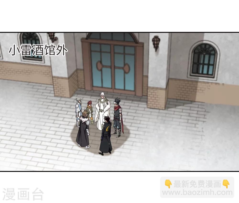 🍘网游之近战法师 第210话 大型强盗组织3 第9页