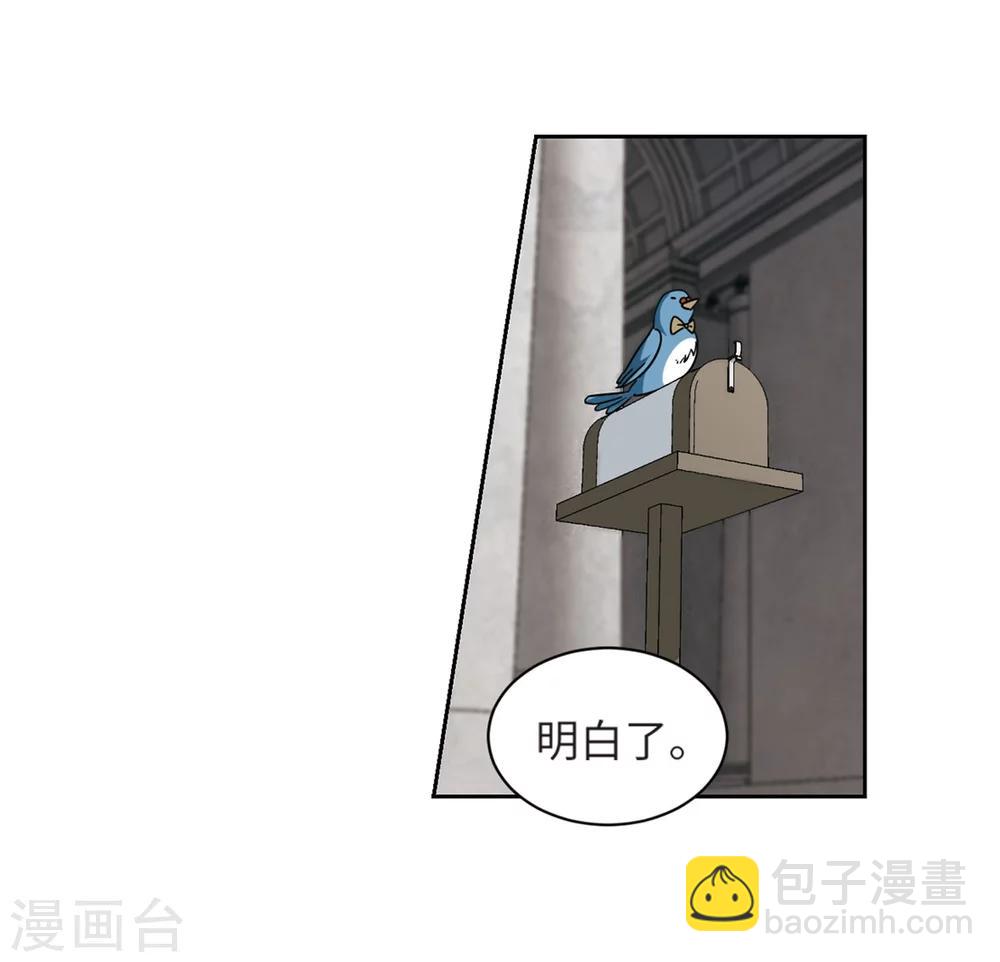 🍘网游之近战法师 第212话 蹲点儿2 第10页