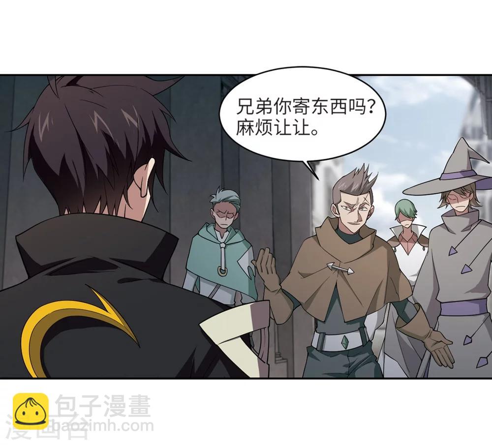 🍘网游之近战法师 第212话 蹲点儿2 第14页