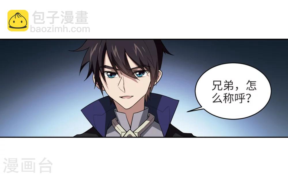 🍘网游之近战法师 第212话 蹲点儿2 第15页