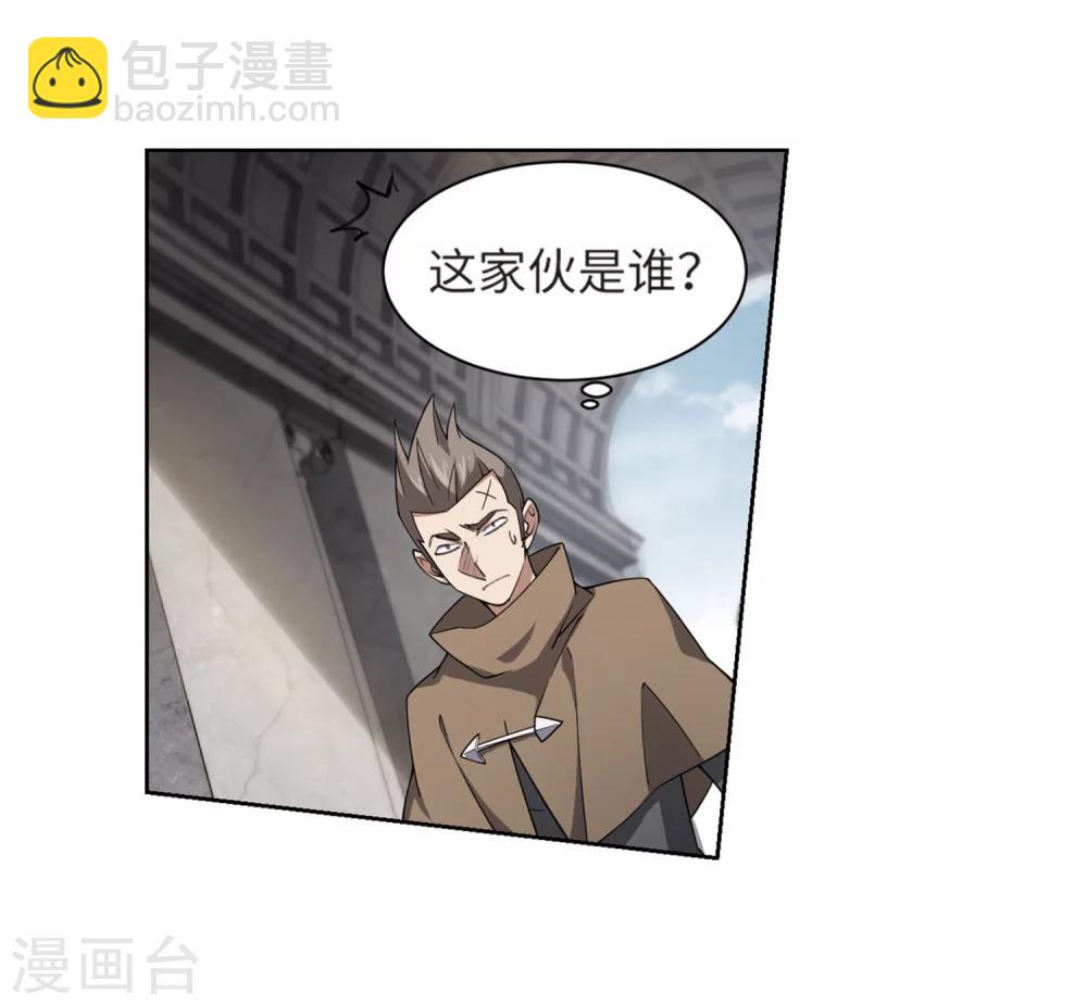 🍘网游之近战法师 第212话 蹲点儿2 第16页