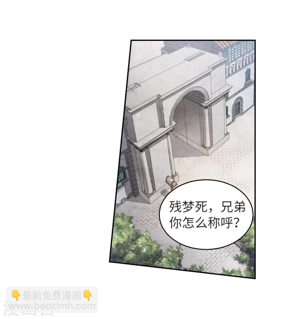 🍘网游之近战法师 第212话 蹲点儿2 第17页