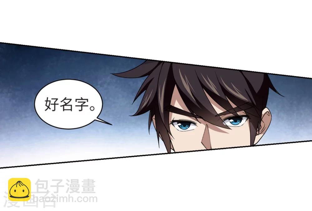 🍘网游之近战法师 第212话 蹲点儿2 第18页