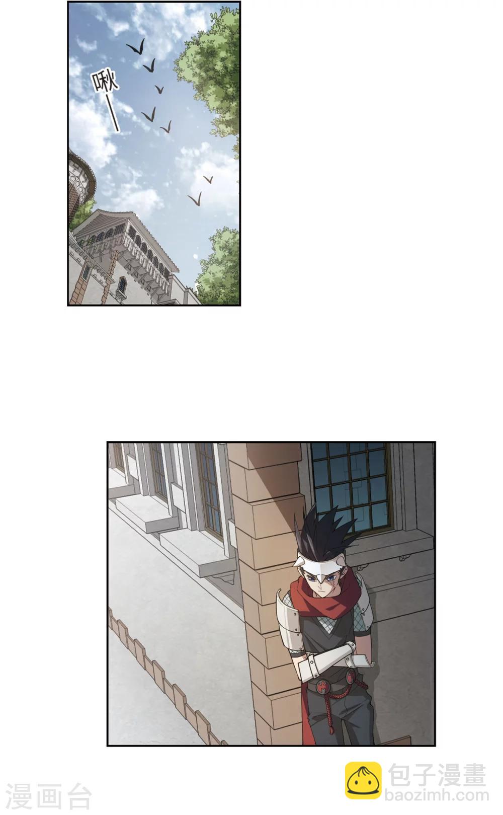🍘网游之近战法师 第212话 蹲点儿2 第2页