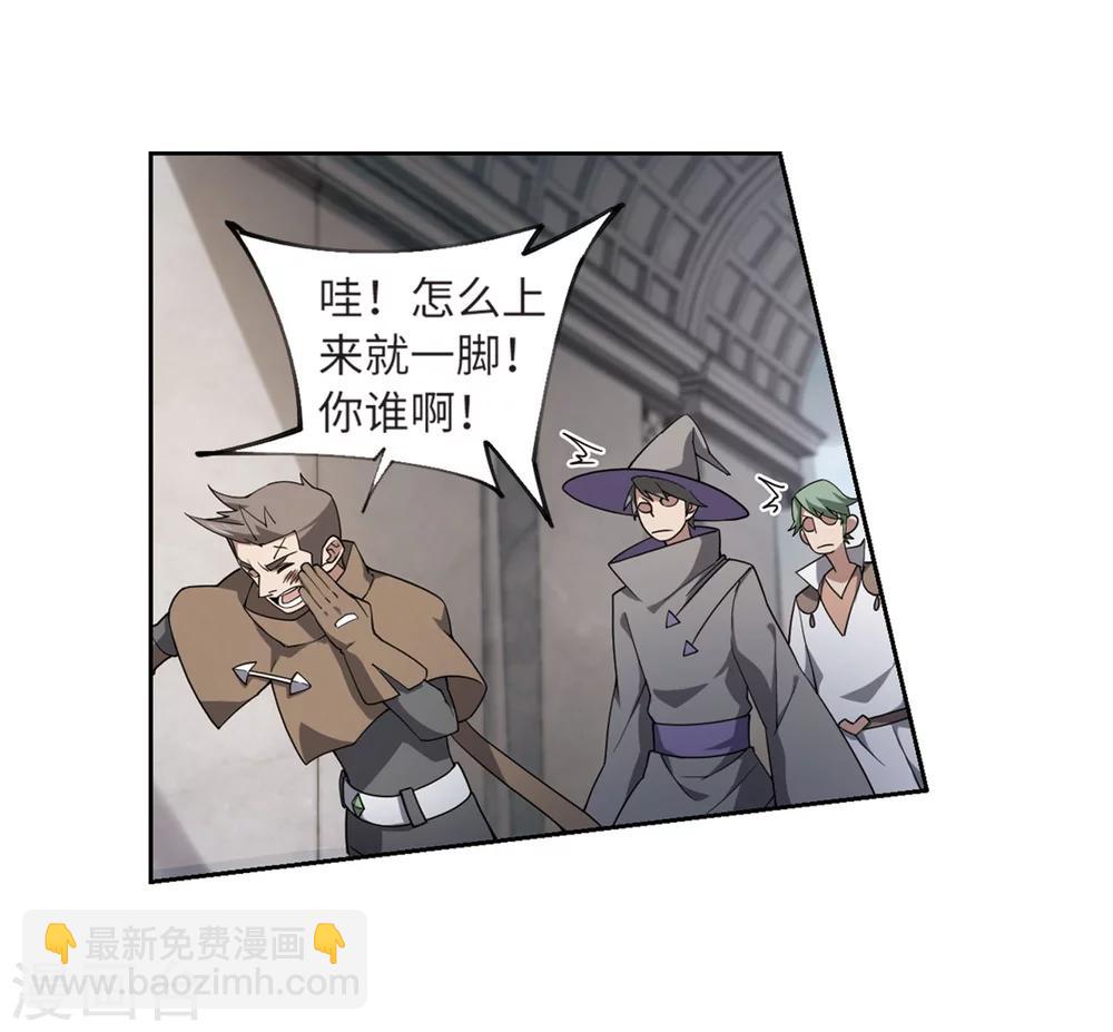 🍘网游之近战法师 第212话 蹲点儿2 第20页