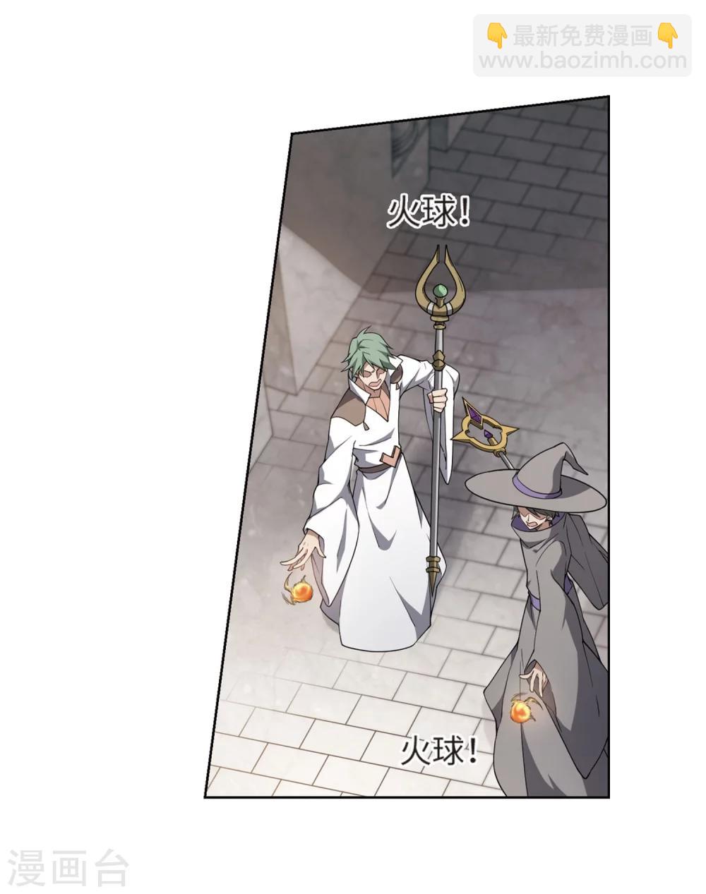 🍘网游之近战法师 第212话 蹲点儿2 第23页