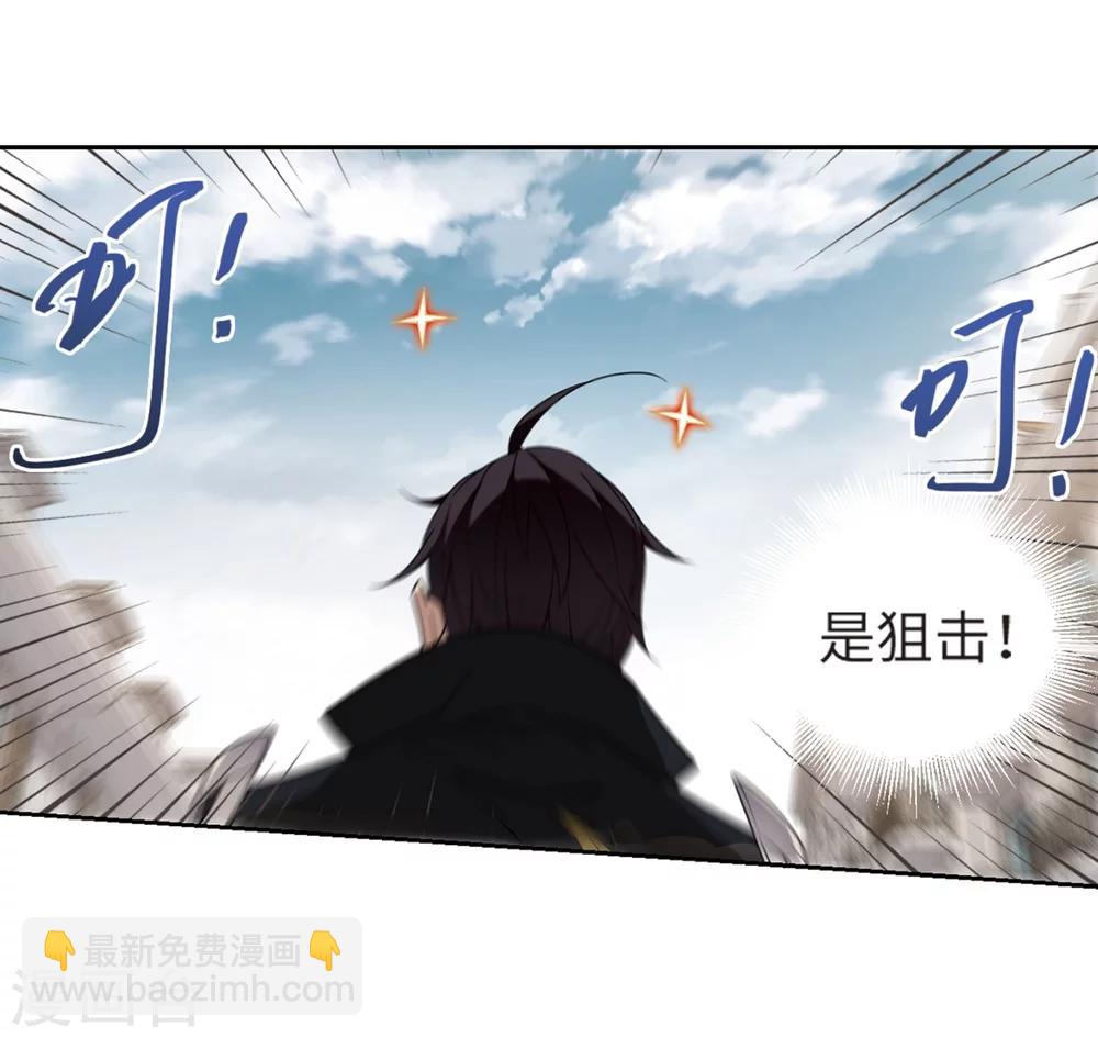 🍘网游之近战法师 第212话 蹲点儿2 第27页