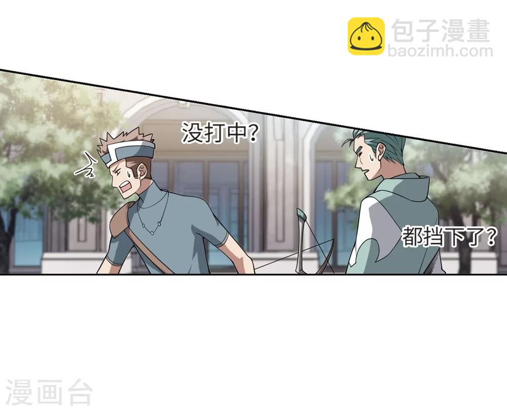 🍘网游之近战法师 第212话 蹲点儿2 第29页