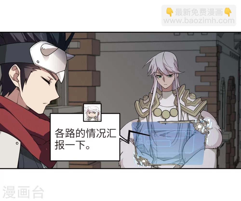 🍘网游之近战法师 第212话 蹲点儿2 第3页