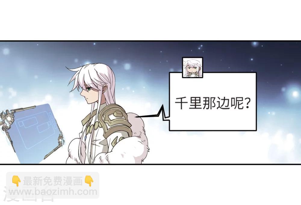 🍘网游之近战法师 第212话 蹲点儿2 第5页