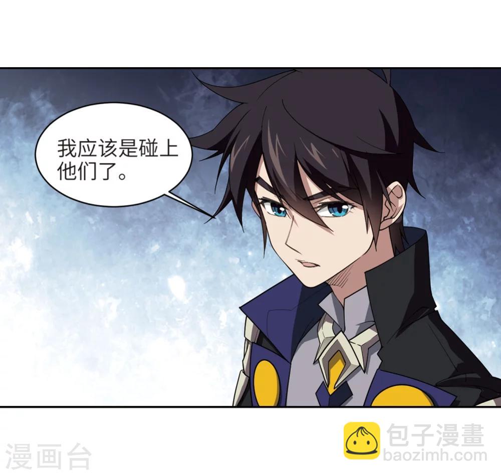 🍘网游之近战法师 第212话 蹲点儿2 第6页