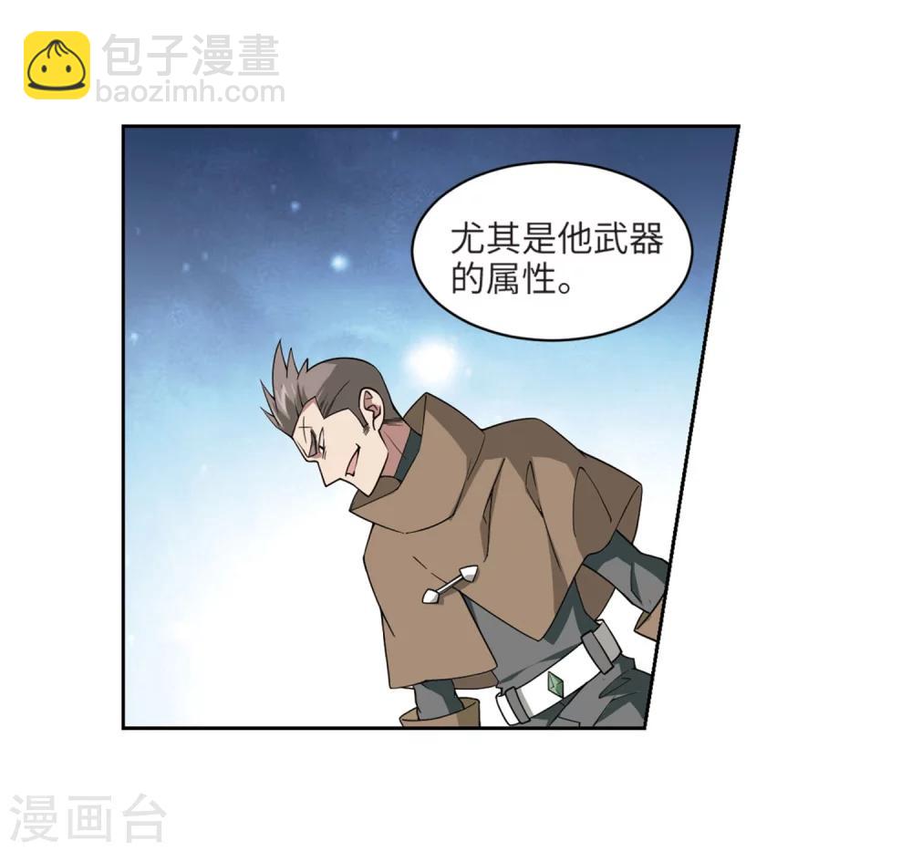 🍘网游之近战法师 第212话 蹲点儿2 第9页