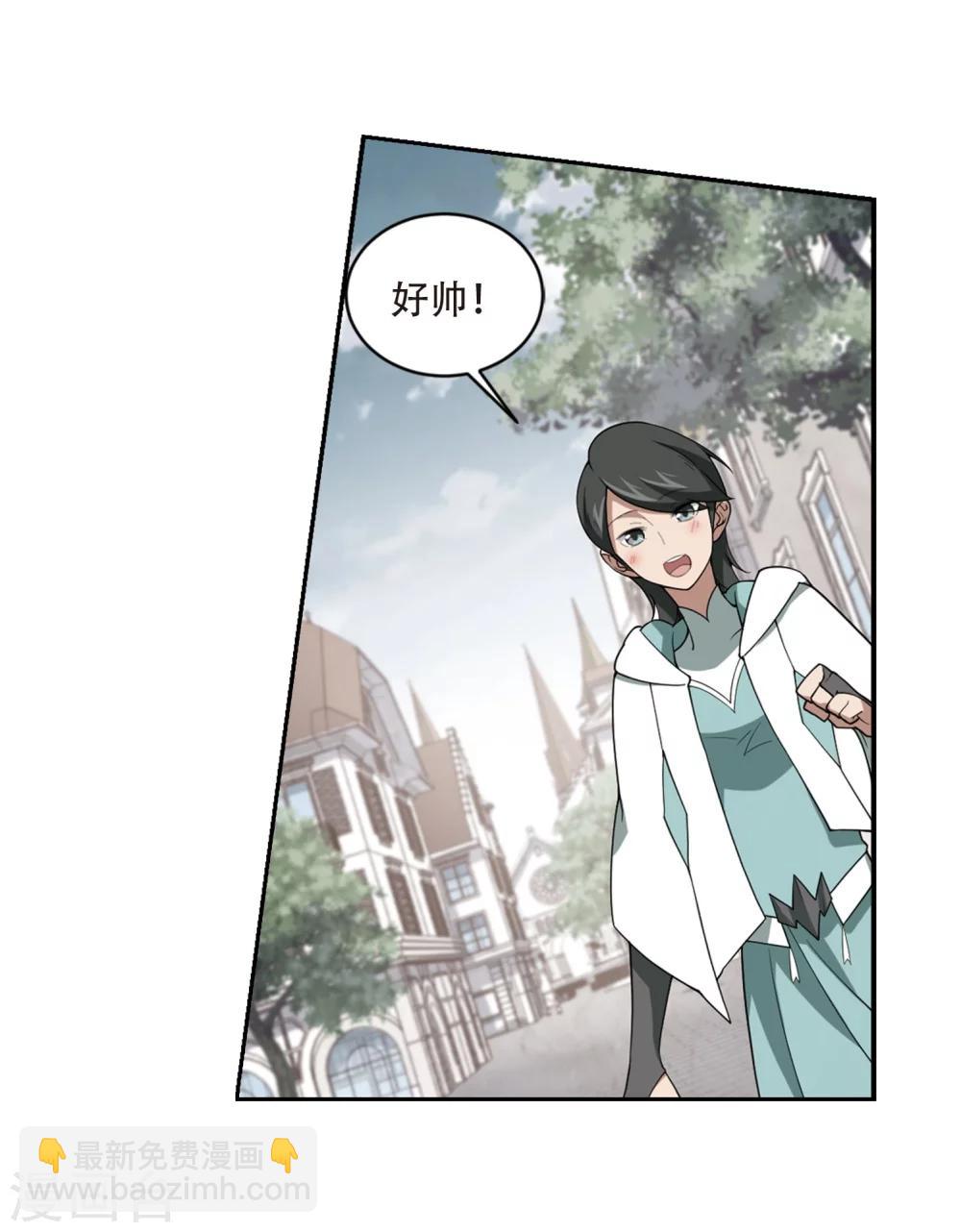 🍘网游之近战法师 第214话 火爆的烈烈1 第10页