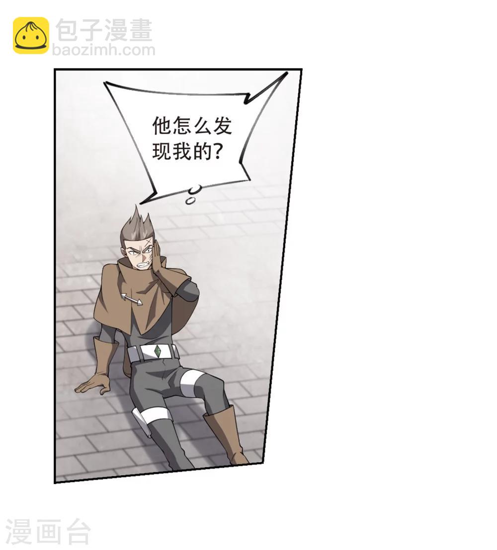 🍘网游之近战法师 第214话 火爆的烈烈1 第11页
