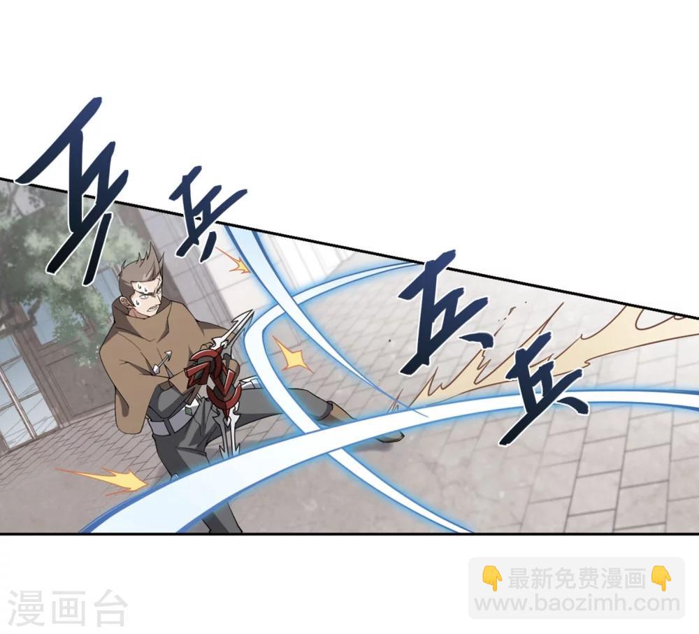 🍘网游之近战法师 第214话 火爆的烈烈1 第14页