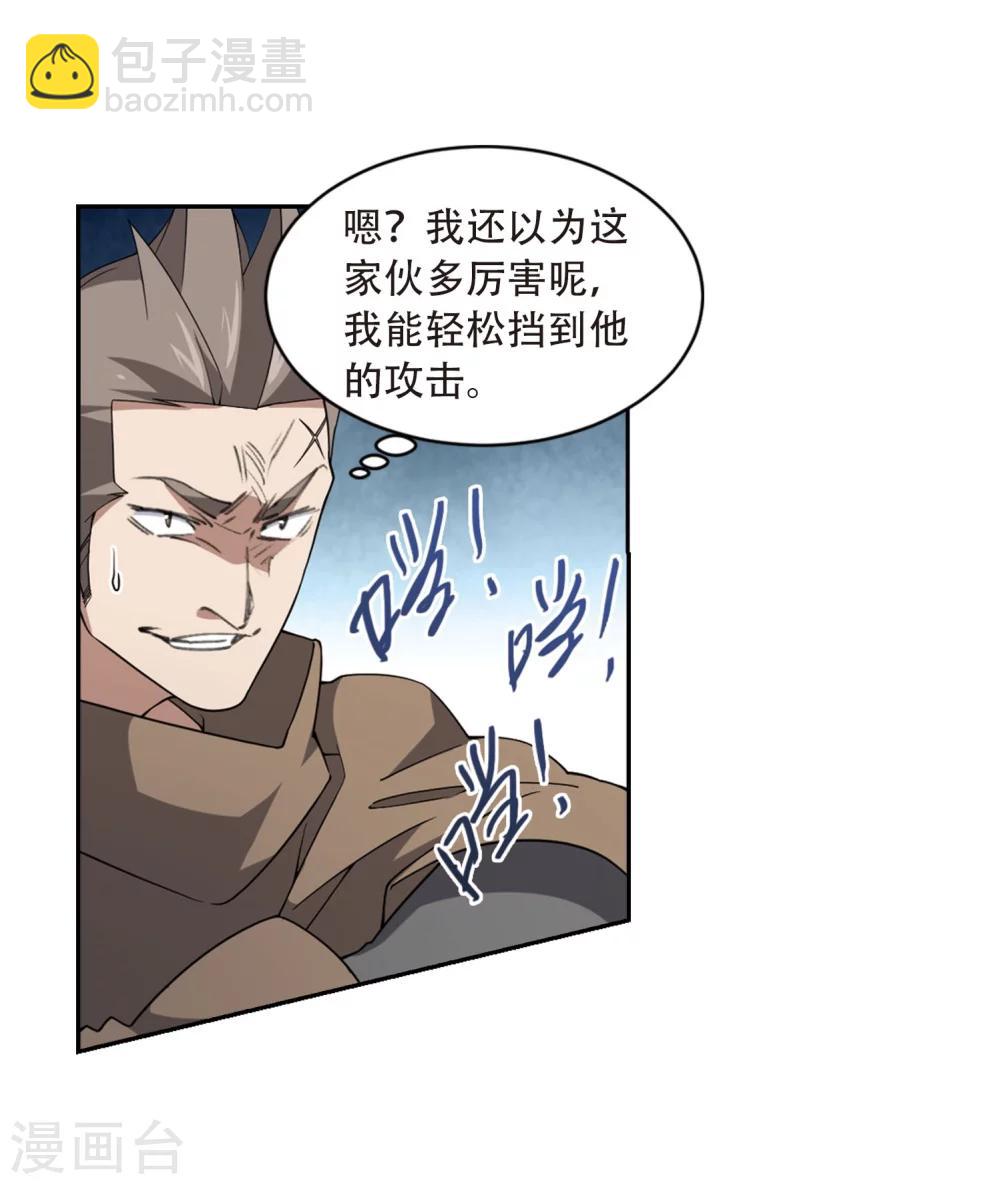 🍘网游之近战法师 第214话 火爆的烈烈1 第15页