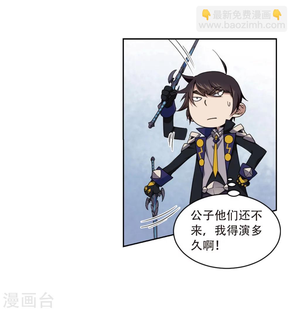 🍘网游之近战法师 第214话 火爆的烈烈1 第16页