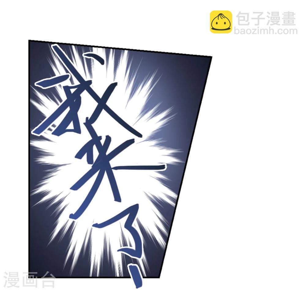 🍘网游之近战法师 第214话 火爆的烈烈1 第18页