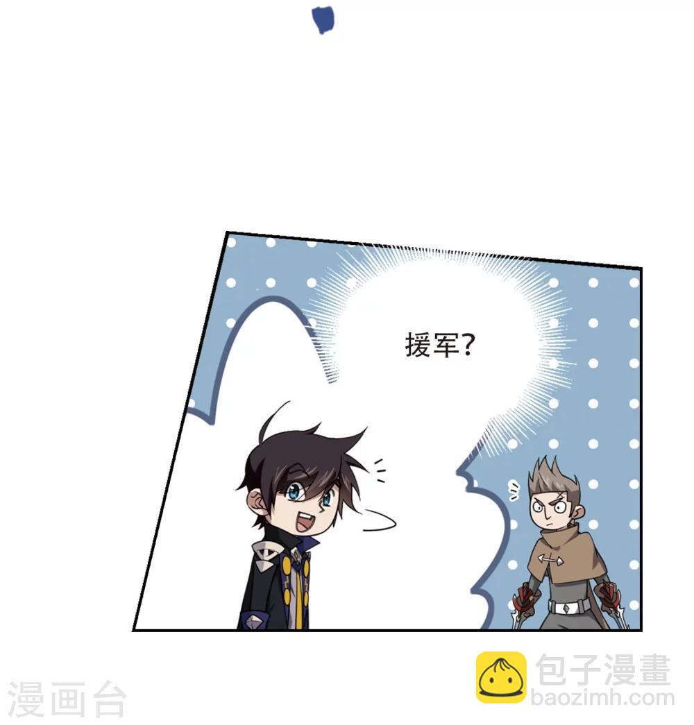 🍘网游之近战法师 第214话 火爆的烈烈1 第19页
