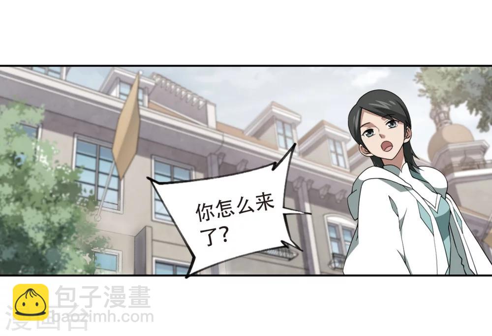 🍘网游之近战法师 第214话 火爆的烈烈1 第20页