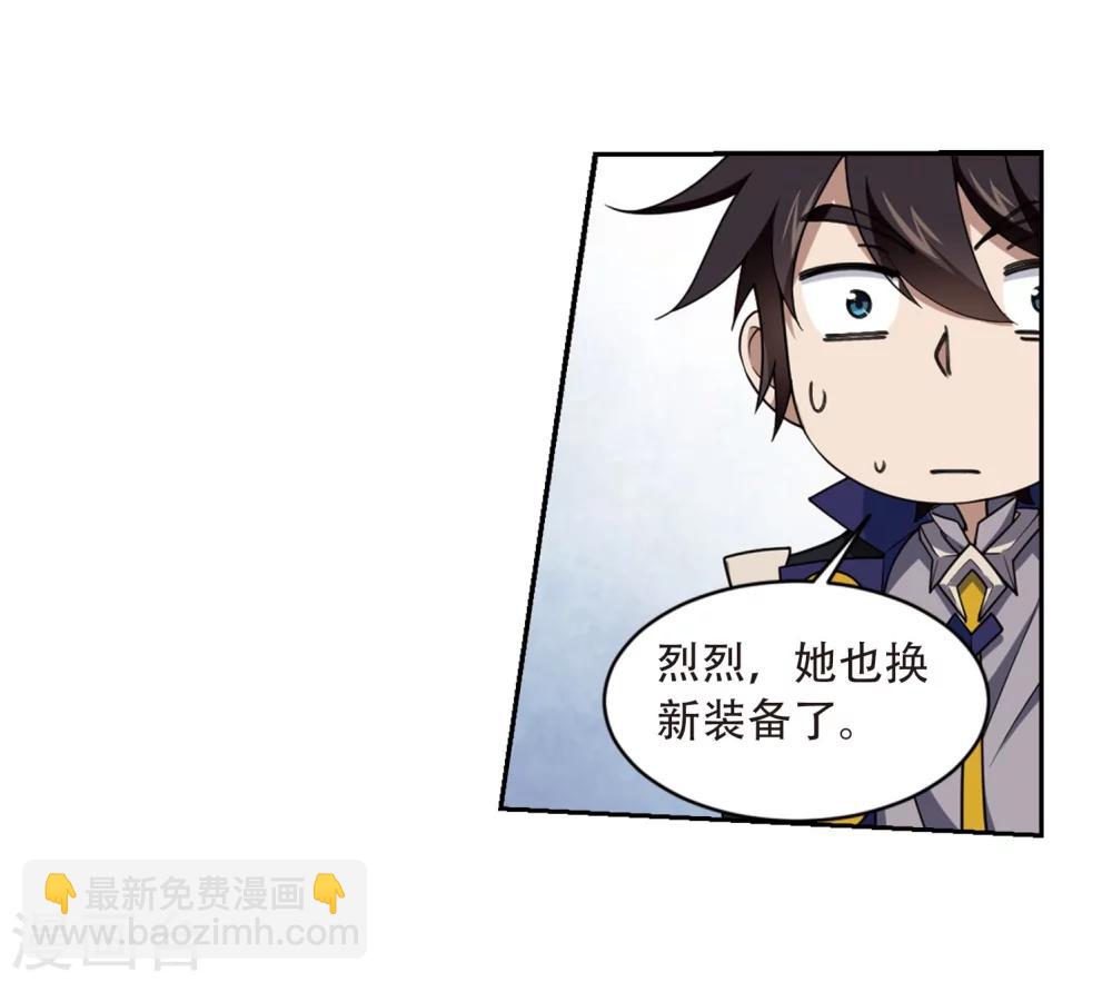 🍘网游之近战法师 第214话 火爆的烈烈1 第22页