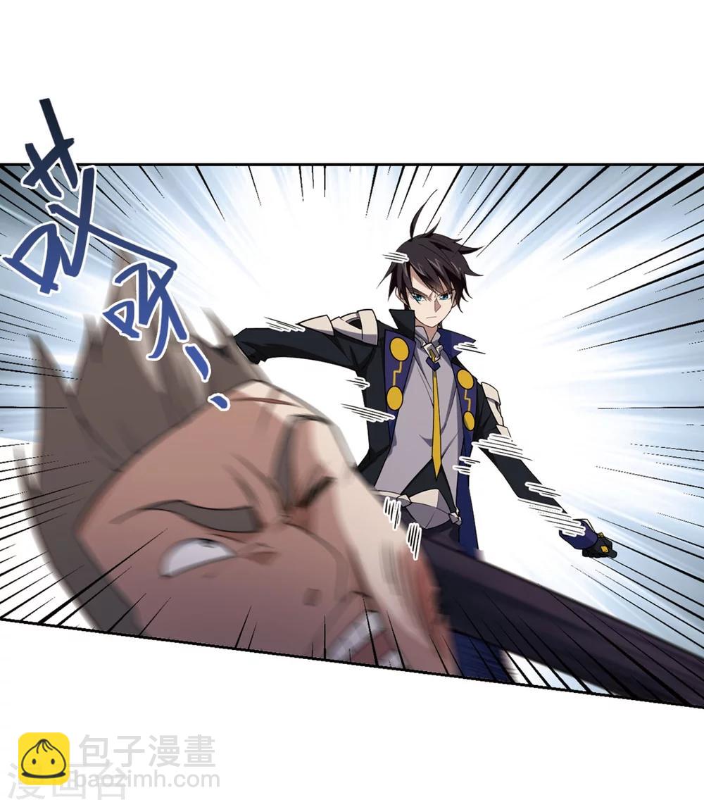 🍘网游之近战法师 第214话 火爆的烈烈1 第8页
