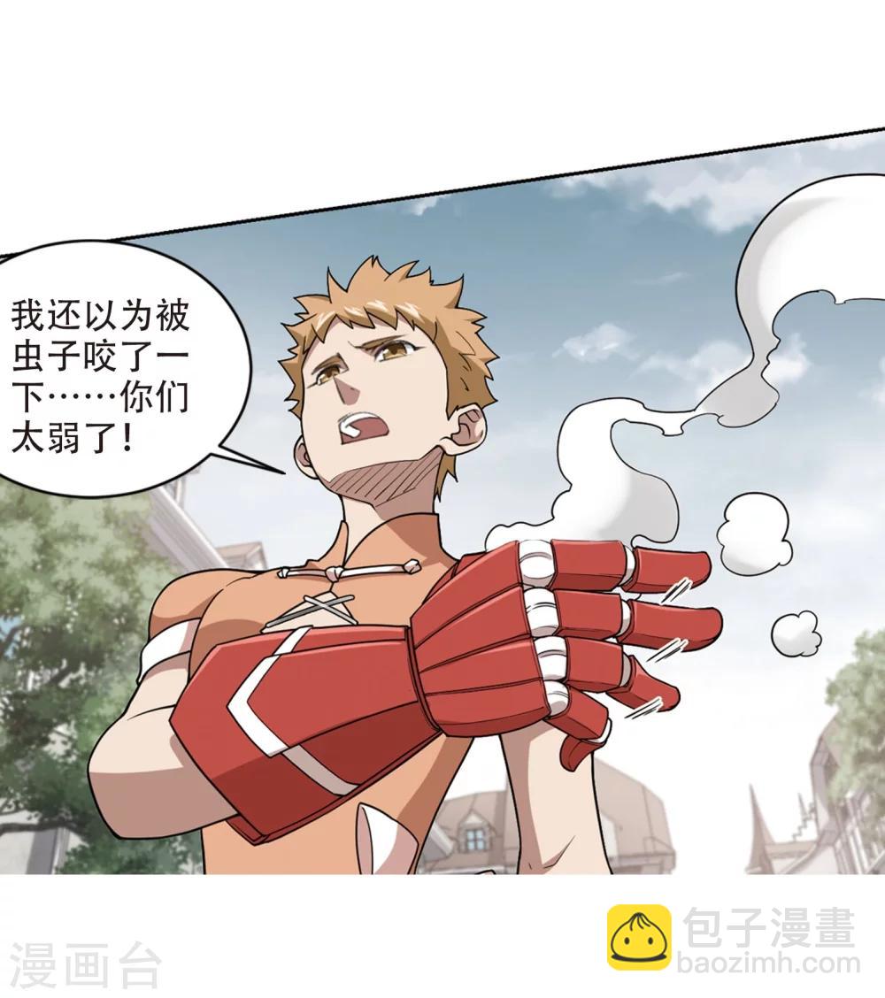 🍘网游之近战法师 第216话 火爆的烈烈3 第15页