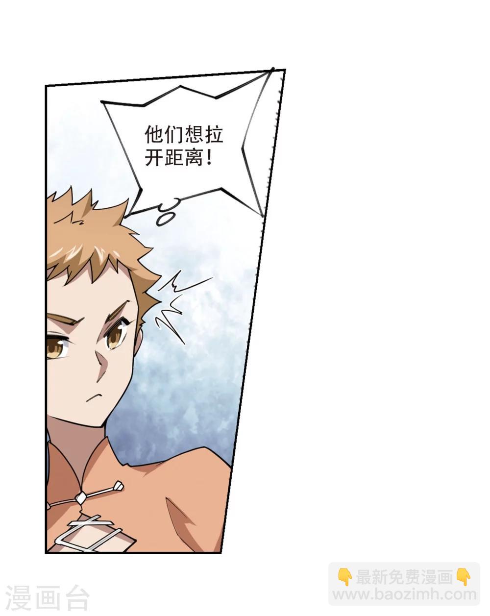 🍘网游之近战法师 第216话 火爆的烈烈3 第17页