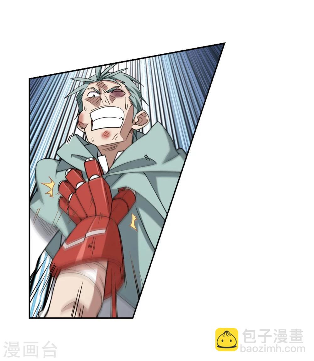 🍘网游之近战法师 第216话 火爆的烈烈3 第23页