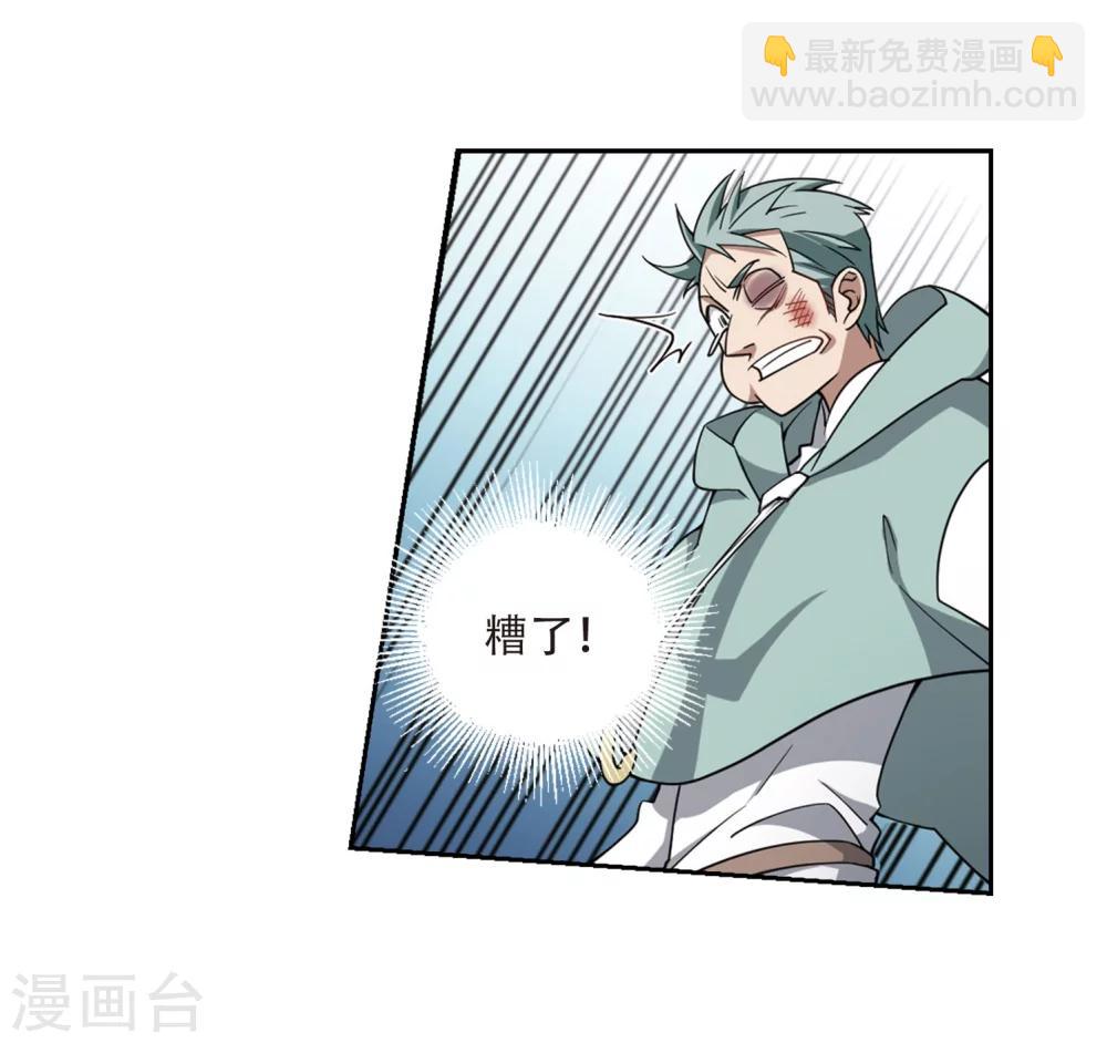 🍘网游之近战法师 第216话 火爆的烈烈3 第26页
