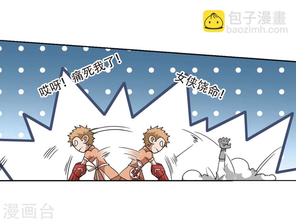 🍘网游之近战法师 第216话 火爆的烈烈3 第27页