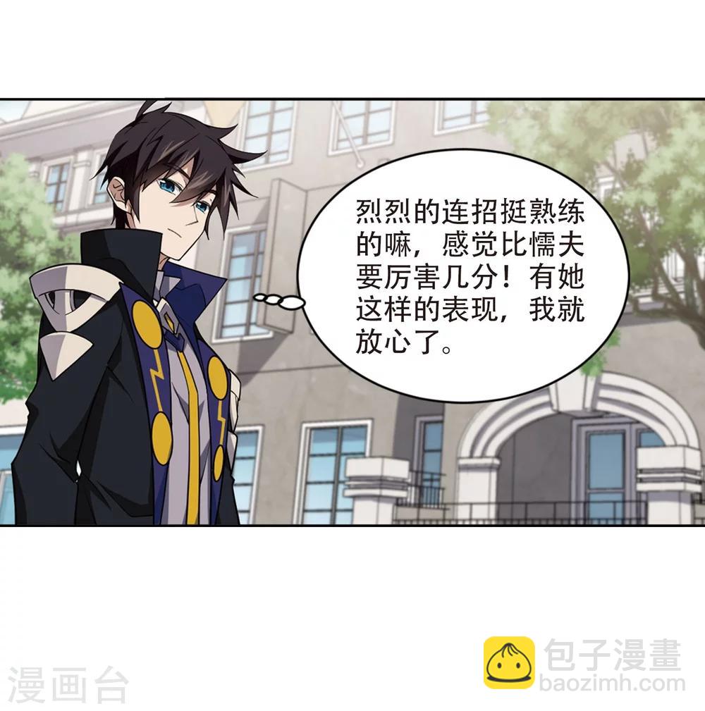 🍘网游之近战法师 第216话 火爆的烈烈3 第28页