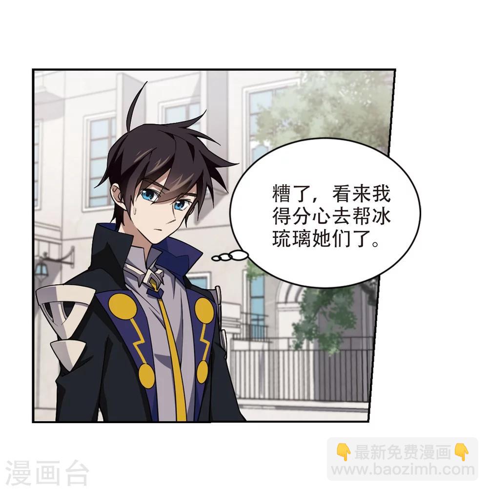 🍘网游之近战法师 第216话 火爆的烈烈3 第3页