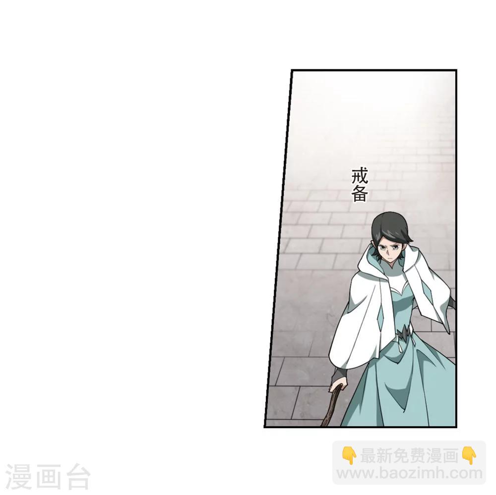 🍘网游之近战法师 第216话 火爆的烈烈3 第4页