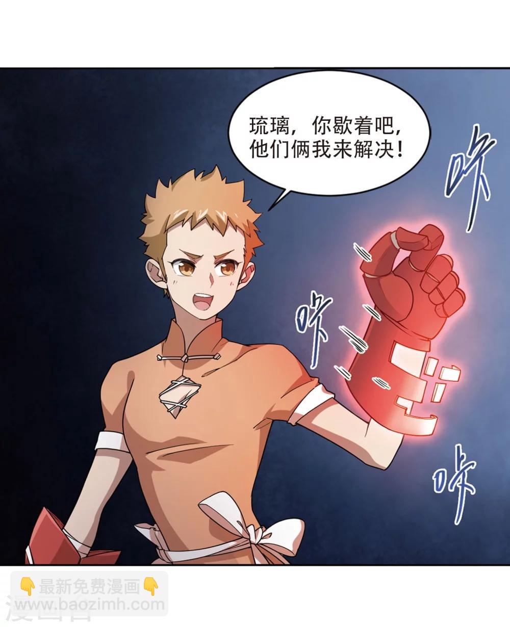 🍘网游之近战法师 第216话 火爆的烈烈3 第5页