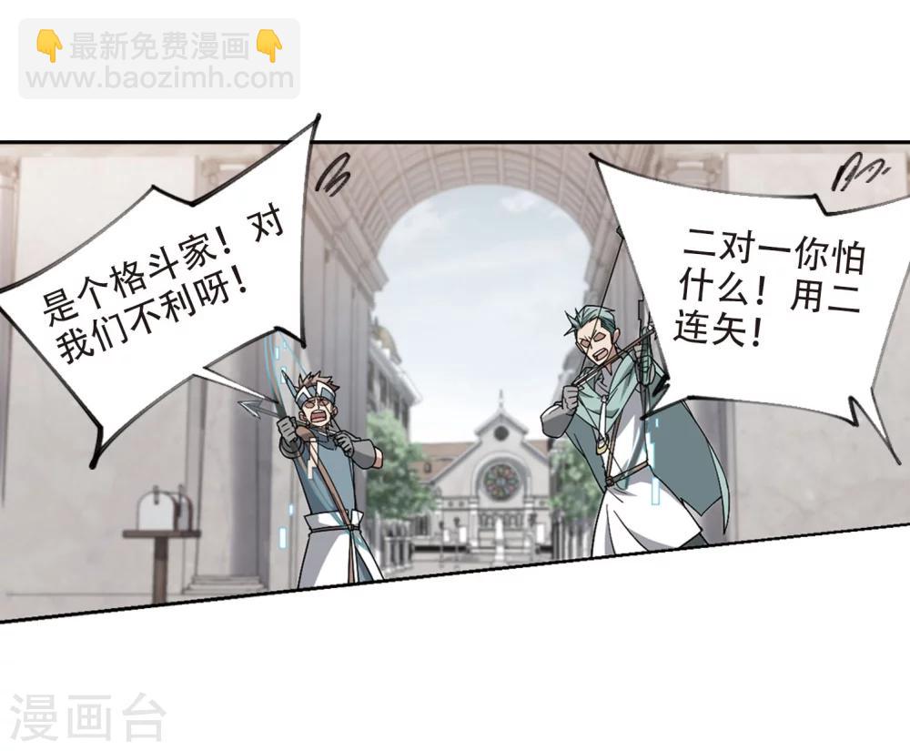 🍘网游之近战法师 第216话 火爆的烈烈3 第6页