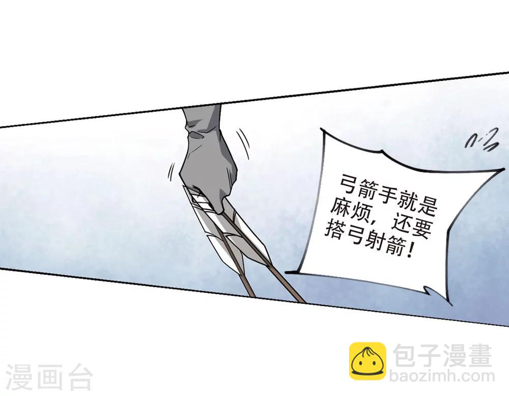 🍘网游之近战法师 第216话 火爆的烈烈3 第7页