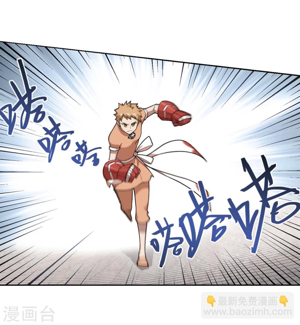 🍘网游之近战法师 第216话 火爆的烈烈3 第8页