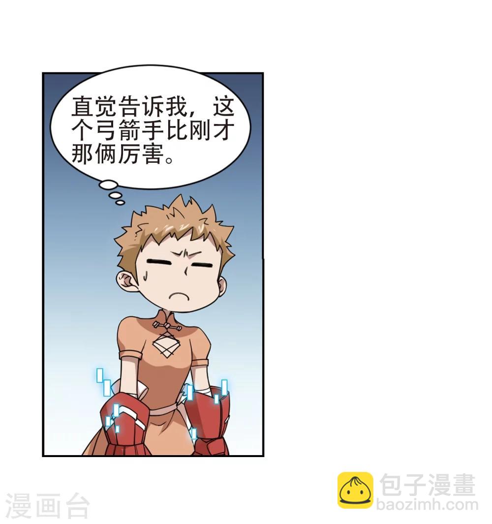 🍘网游之近战法师 第218话 ”强力“牧师2 第10页