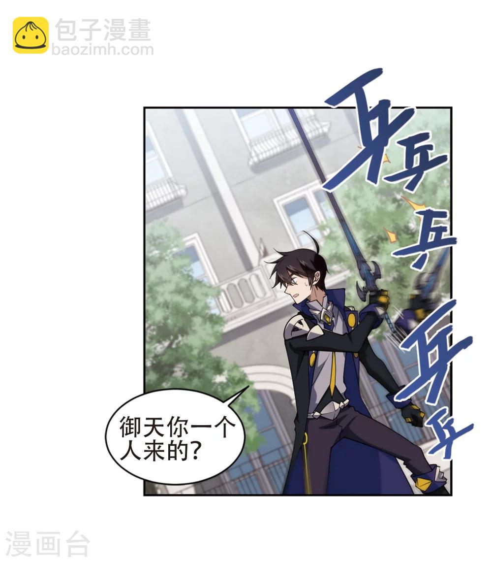 🍘网游之近战法师 第218话 ”强力“牧师2 第11页