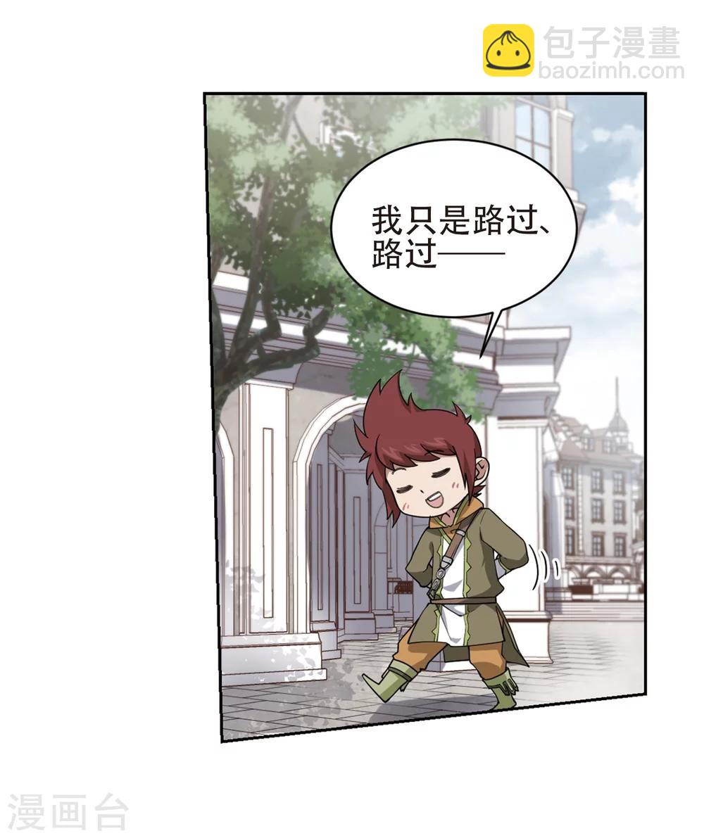 🍘网游之近战法师 第218话 ”强力“牧师2 第13页