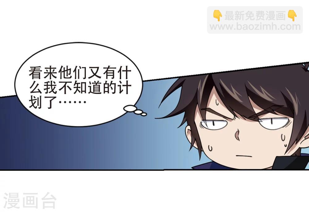 🍘网游之近战法师 第218话 ”强力“牧师2 第14页