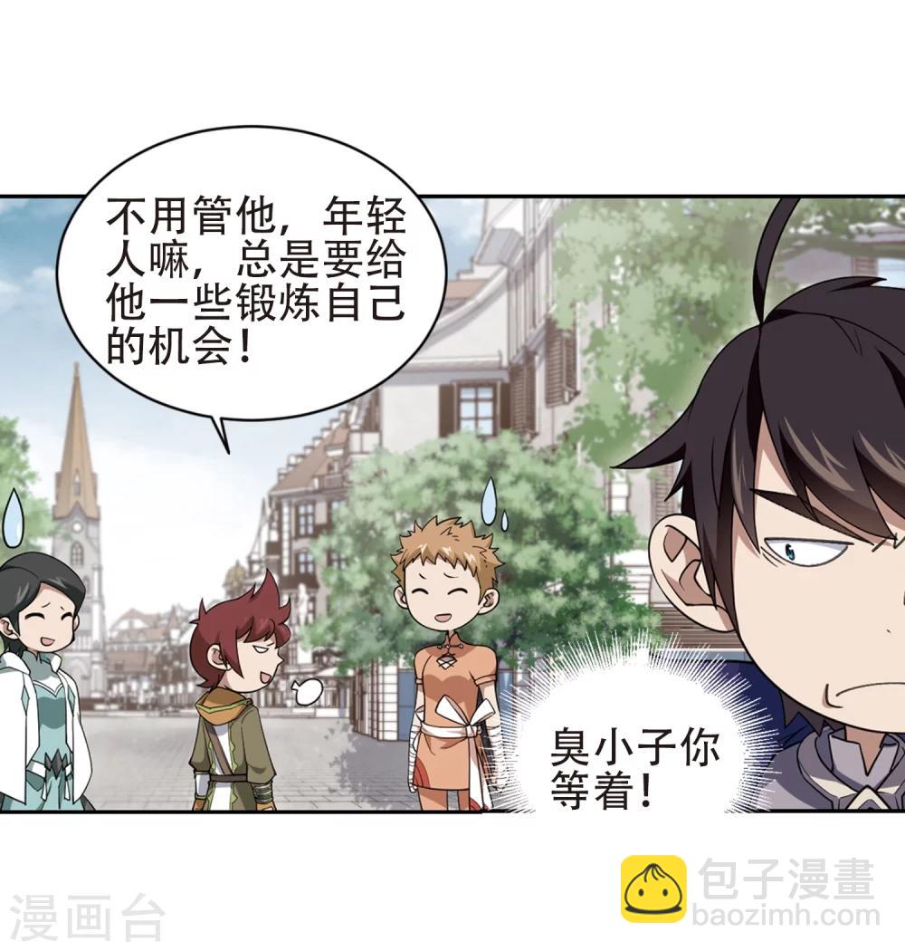 🍘网游之近战法师 第218话 ”强力“牧师2 第16页