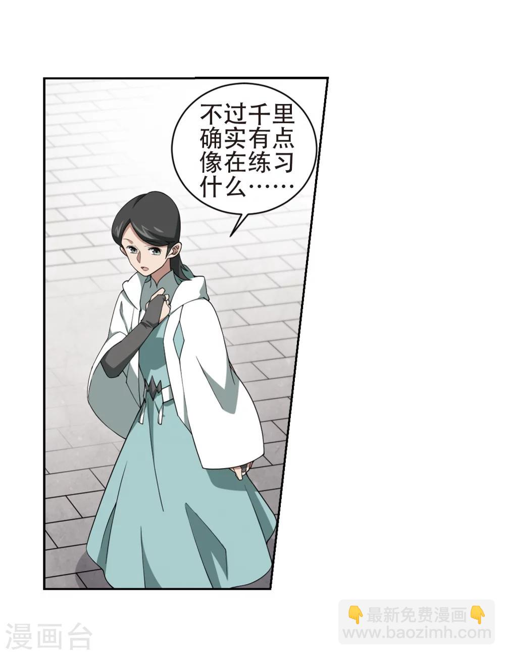 🍘网游之近战法师 第218话 ”强力“牧师2 第17页