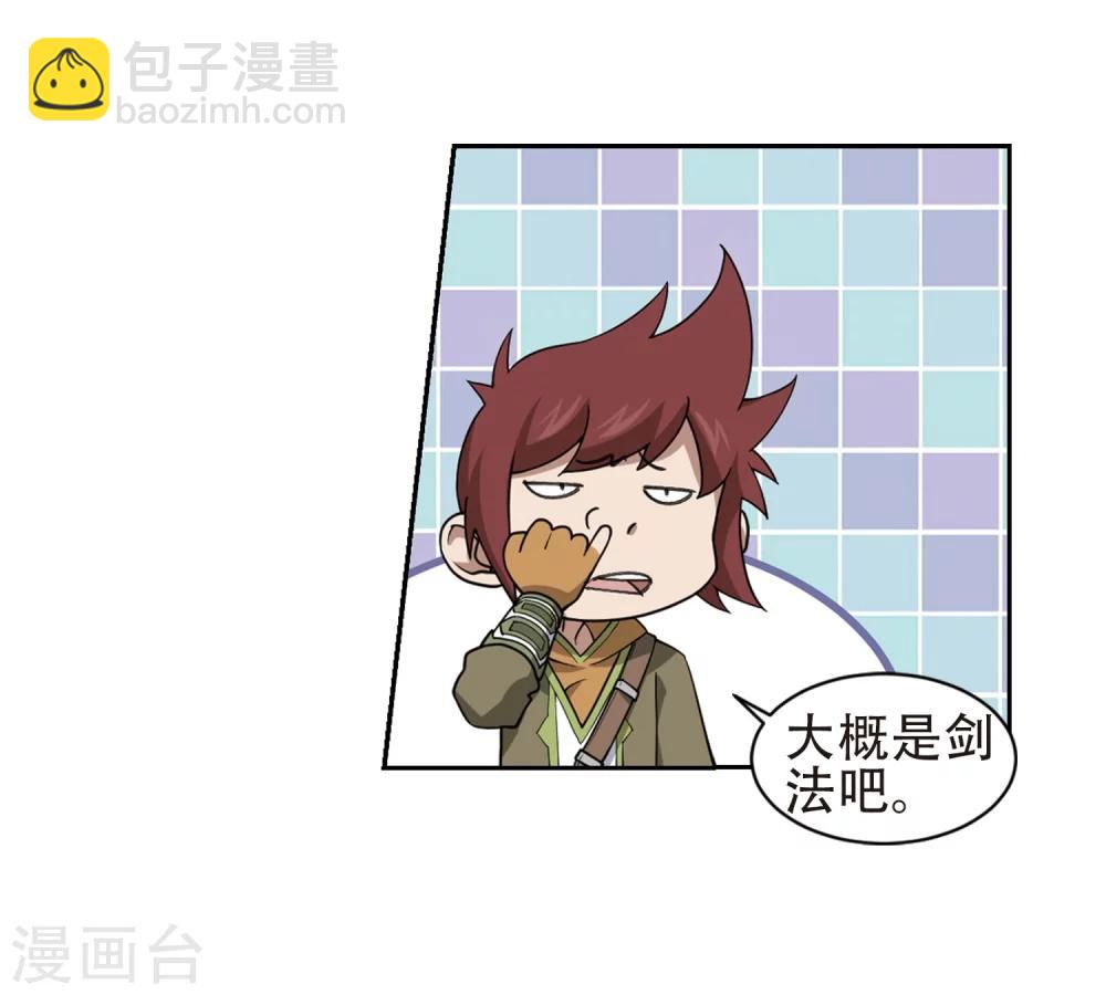 🍘网游之近战法师 第218话 ”强力“牧师2 第18页