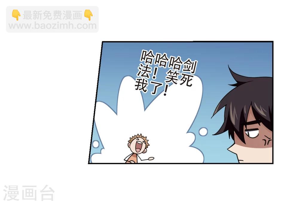 🍘网游之近战法师 第218话 ”强力“牧师2 第19页