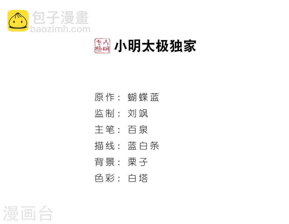 🍘网游之近战法师 第218话 ”强力“牧师2 第2页