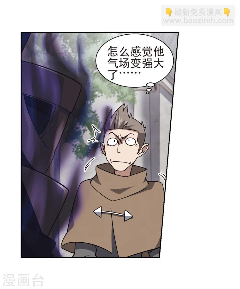 🍘网游之近战法师 第218话 ”强力“牧师2 第21页