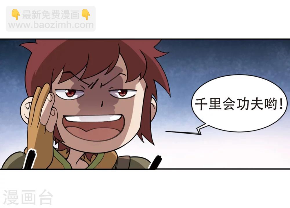 🍘网游之近战法师 第218话 ”强力“牧师2 第23页
